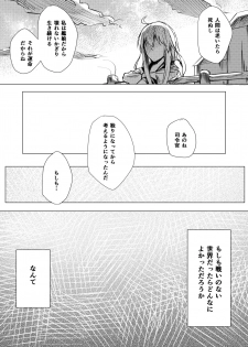 [Beberoncino Sei (Betty)] Mitsumeru Sono Saki ni Kimi no Sugata (Kantai Collection -KanColle-) [Digital] - page 16