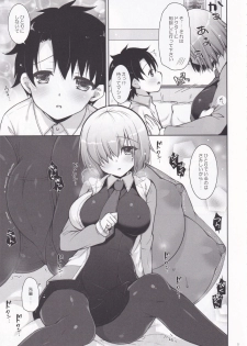 (C96) [Shigunyan (Shigunyan)] Marshmallow Mama to no Babubabu Nikki (Fate/Grand Order) - page 4