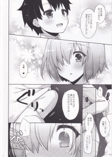 (C96) [Shigunyan (Shigunyan)] Marshmallow Mama to no Babubabu Nikki (Fate/Grand Order) - page 3