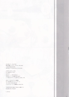 (C96) [Shigunyan (Shigunyan)] Marshmallow Mama to no Babubabu Nikki (Fate/Grand Order) - page 22