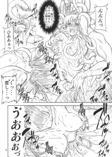 [FAKESTAR (Miharu)] Kishoku (Kimetsu no Yaiba) - page 17
