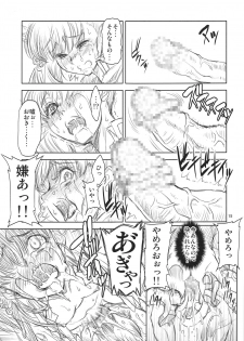 [FAKESTAR (Miharu)] Kishoku (Kimetsu no Yaiba) - page 14