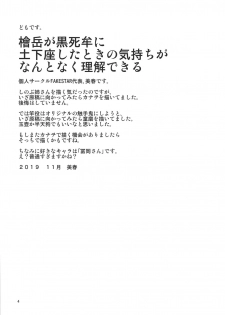 [FAKESTAR (Miharu)] Kishoku (Kimetsu no Yaiba) - page 3