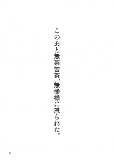 [FAKESTAR (Miharu)] Kishoku (Kimetsu no Yaiba) - page 23