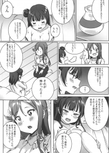 [TEM (Tem10)] YoshiRiko no Tokubetsu na Ichinichi (Love Live! Sunshine!!) - page 5