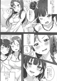 [TEM (Tem10)] YoshiRiko no Tokubetsu na Ichinichi (Love Live! Sunshine!!) - page 7