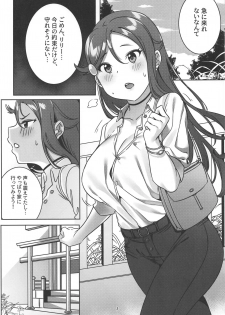 [TEM (Tem10)] YoshiRiko no Tokubetsu na Ichinichi (Love Live! Sunshine!!) - page 2