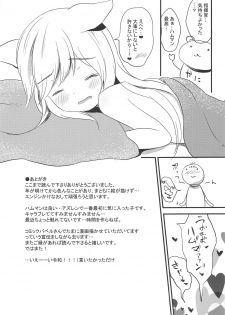 (C96) [Korori Tei (Aoba Hachi)] Hammann Yottenai mon! (Azur Lane) - page 16