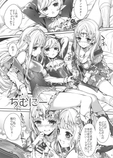 (C96) [On-Show (Mutsutake, Ishibashi Shingo)] Chimney (Lulua no Atelier) - page 4