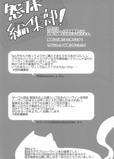 (C96) [On-Show (Mutsutake, Ishibashi Shingo)] Chimney (Lulua no Atelier) - page 28