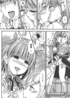 (C96) [On-Show (Mutsutake, Ishibashi Shingo)] Chimney (Lulua no Atelier) - page 19