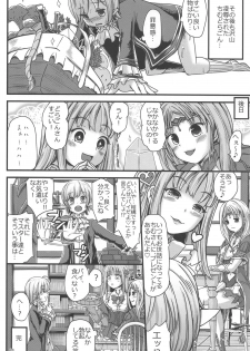 (C96) [On-Show (Mutsutake, Ishibashi Shingo)] Chimney (Lulua no Atelier) - page 27