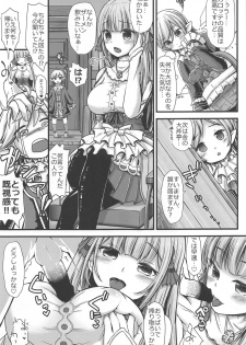 (C96) [On-Show (Mutsutake, Ishibashi Shingo)] Chimney (Lulua no Atelier) - page 24