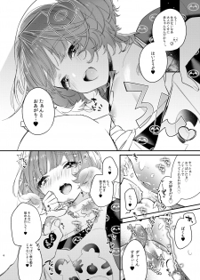 [Ne. (Shiromitsu Daiya)] Reoto to Boku no Yawayawa na Seikatsu [Digital] - page 6