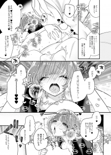 [Ne. (Shiromitsu Daiya)] Reoto to Boku no Yawayawa na Seikatsu [Digital] - page 7