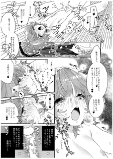 [Ne. (Shiromitsu Daiya)] Reoto to Boku no Yawayawa na Seikatsu [Digital] - page 13