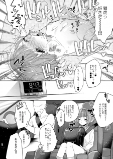 [Ne. (Shiromitsu Daiya)] Reoto to Boku no Yawayawa na Seikatsu [Digital] - page 16