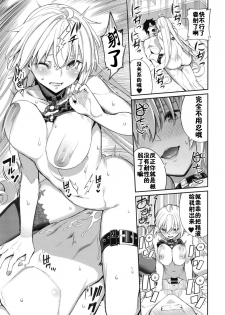 [Coffee Maker (Asamine Tel)] Jeanne no Shitto (Fate/Grand Order) [Chinese] [佳奈助汉化组] [Digital] - page 19