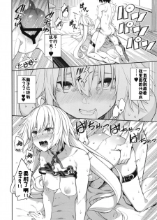 [Coffee Maker (Asamine Tel)] Jeanne no Shitto (Fate/Grand Order) [Chinese] [佳奈助汉化组] [Digital] - page 24