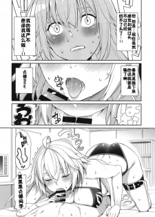 [Coffee Maker (Asamine Tel)] Jeanne no Shitto (Fate/Grand Order) [Chinese] [佳奈助汉化组] [Digital] - page 10