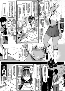 [NOSEBLEED (Miyamoto Issa)] Heart Mark Oome. 2 [Chinese] [无毒汉化组] [Digital] - page 3