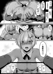 [NOSEBLEED (Miyamoto Issa)] Heart Mark Oome. 2 [Chinese] [无毒汉化组] [Digital] - page 22