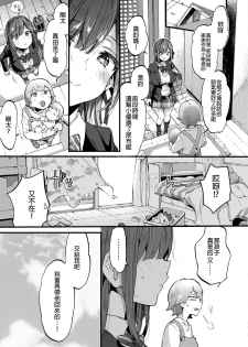 [Morishima Kon] Hankouki Nuki no Susume  Part2 (COMIC AOHA 2019 Aki) [Chinese] [沒有漢化] [Digital] - page 26