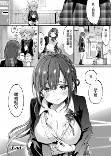 [Morishima Kon] Hankouki Nuki no Susume  Part2 (COMIC AOHA 2019 Aki) [Chinese] [沒有漢化] [Digital] - page 27