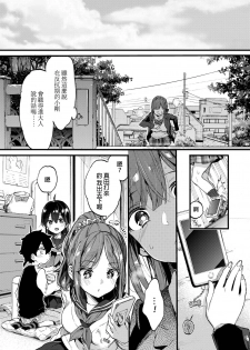 [Morishima Kon] Hankouki Nuki no Susume  Part2 (COMIC AOHA 2019 Aki) [Chinese] [沒有漢化] [Digital] - page 5