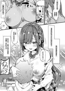 [Morishima Kon] Hankouki Nuki no Susume  Part2 (COMIC AOHA 2019 Aki) [Chinese] [沒有漢化] [Digital] - page 8