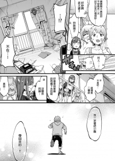 [Morishima Kon] Hankouki Nuki no Susume  Part2 (COMIC AOHA 2019 Aki) [Chinese] [沒有漢化] [Digital] - page 4
