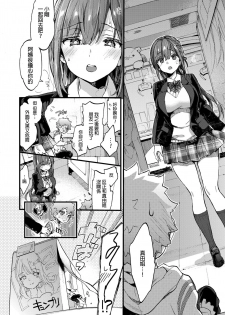 [Morishima Kon] Hankouki Nuki no Susume  Part2 (COMIC AOHA 2019 Aki) [Chinese] [沒有漢化] [Digital] - page 7
