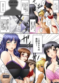 時間停止!汗だくムレムレの女を肉人形化して生ハメっ - page 3