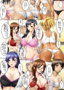 時間停止!汗だくムレムレの女を肉人形化して生ハメっ - page 4