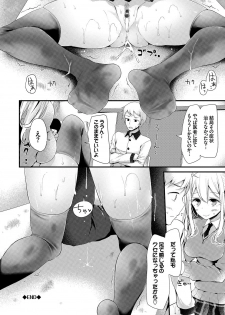 [Anthology] Kono Haru, Kanojo to Issho ni Sotsugyou Shimashita ~Twintail Bishoujo Hen~ - page 26