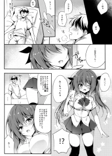 (C96) [LOOPTHELOOP! (Herurun)] Koakuma-kei Imouto Chuuihou! - page 4