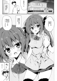 (C96) [LOOPTHELOOP! (Herurun)] Koakuma-kei Imouto Chuuihou! - page 3