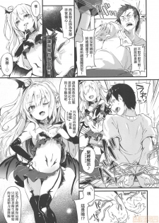 [Tamano Kedama] Boku wa Chiisana Succubus no Shimobe - I am a slave of a small succubus | 我是嬌小魅魔的忠實僕人 [Chinese] [Decensored] - page 25