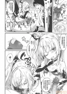 [Tamano Kedama] Boku wa Chiisana Succubus no Shimobe - I am a slave of a small succubus | 我是嬌小魅魔的忠實僕人 [Chinese] [Decensored] - page 28