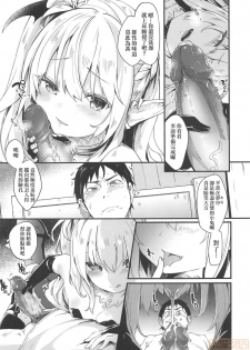 [Tamano Kedama] Boku wa Chiisana Succubus no Shimobe - I am a slave of a small succubus | 我是嬌小魅魔的忠實僕人 [Chinese] [Decensored] - page 27