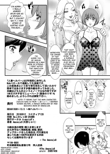 [A-mania9's (Amanoja9)] BEHAVIOUR+13.5 ~N.H. Helper!!~ [English] [Digital] - page 16