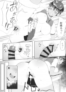 [Kinniku Riron (Tokiwa Natsu)] Hatsujou Girlfriend [Digital] - page 13