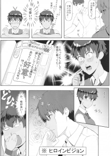 [Kinniku Riron (Tokiwa Natsu)] Hatsujou Girlfriend [Digital] - page 4
