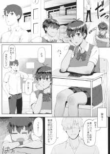 [Kinniku Riron (Tokiwa Natsu)] Hatsujou Girlfriend [Digital] - page 3
