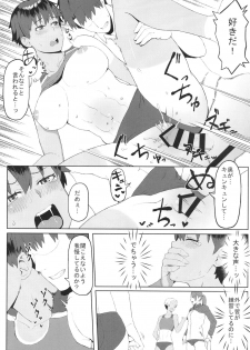 [Kinniku Riron (Tokiwa Natsu)] Hatsujou Girlfriend [Digital] - page 22