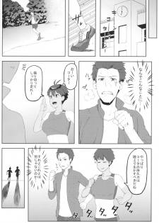 [Kinniku Riron (Tokiwa Natsu)] Hatsujou Girlfriend [Digital] - page 25