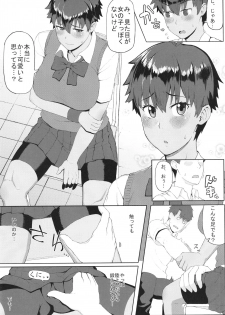 [Kinniku Riron (Tokiwa Natsu)] Hatsujou Girlfriend [Digital] - page 5