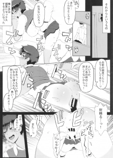 [Kinniku Riron (Tokiwa Natsu)] Hatsujou Girlfriend [Digital] - page 14