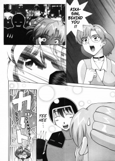 [Machi Gaita] Making a Sexy Promo with Agent Aika (Pai;kuu 1999 October Vol. 22) [English] - page 2