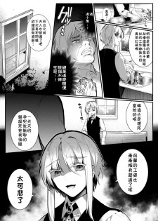 [Hagiyoshi] Elite Bishounen Juusha Chijoku no Saikyouiku | 精英美少年从者  耻辱的再教育 [Chinese] [theoldestcat汉化] - page 3